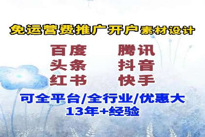 竞价开户推广成功案例解析
