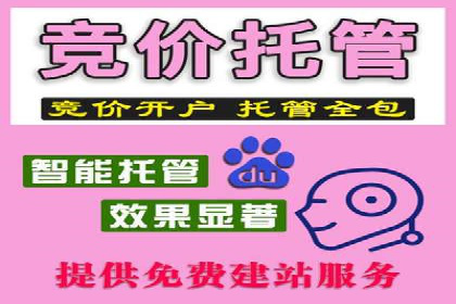 百度竞价托管案例：如何提升广告效果？